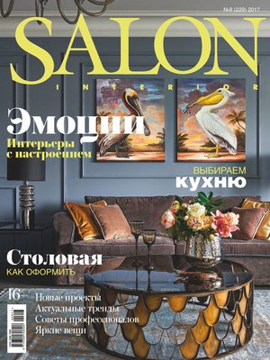 cover image of SALON-interior №08/2017